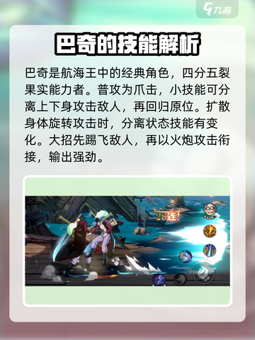 航海王壮志雄心🔥全角色英雄大揭秘！截图7