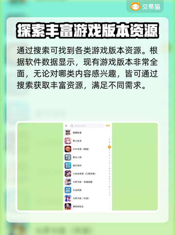 倩女幽魂🔥交易猫购买账号超全攻略来啦！截图3