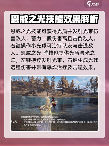 永劫无间手游席拉什么时候出介绍截图3