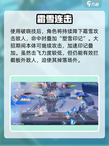 《星之破晓》公孙离玩法大揭秘！✨截图6
