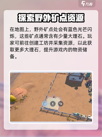 沙石镇时光💎遗迹大理石获取地点大公开！截图4