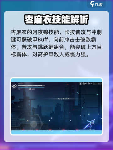苍翼混沌效应：枣麻衣竟是这样的角色！🔥截图3