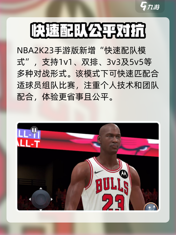 nba2k23好玩吗介绍截图4