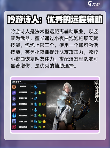 命运方舟奶妈推荐谁介绍截图2
