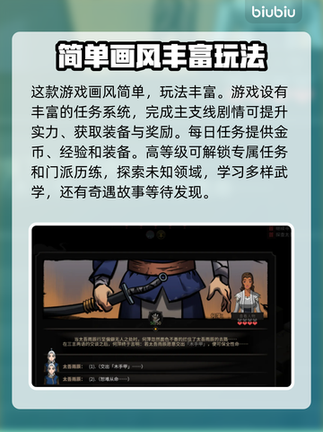 太吾绘卷🔥加速器推荐，玩手游必备！🚀截图2