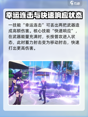 望月来来技能介绍介绍截图3
