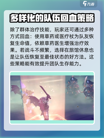 为了吾王😎群体治疗触发秘籍大公开！🔥截图4