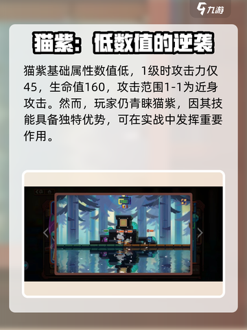 砰砰军团猫紫怎么玩介绍截图2