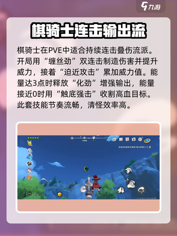 洛克王国世界🔥棋骑士技能搭配极致攻略✨截图2