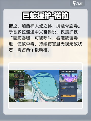 航海王壮志雄心蟒蛇怎么玩介绍截图3