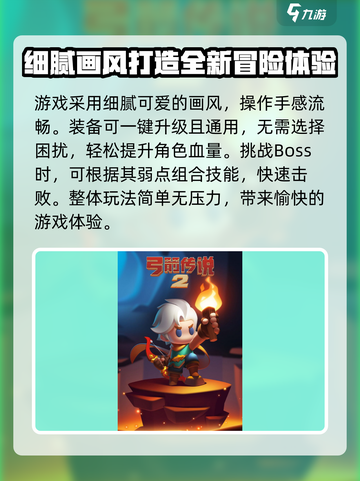 弓箭传说2🔥上线时间曝光，等你来战！截图4