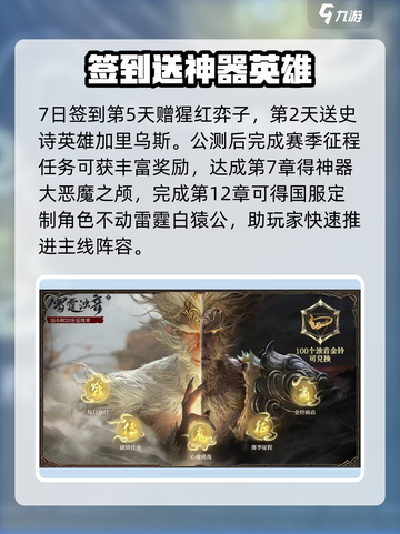 龙息神寂国服公测福利有哪些介绍截图3