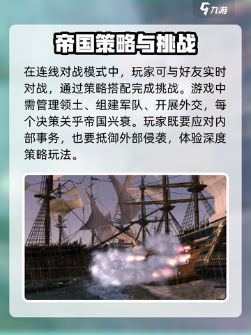 全面战争帝国任务有哪些介绍截图4