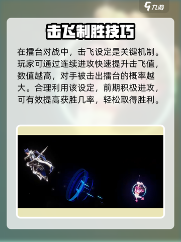 🔥《星之破晓》终测结束？速来下载！🚀截图4