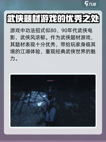 燕云十六声怎么样介绍截图5