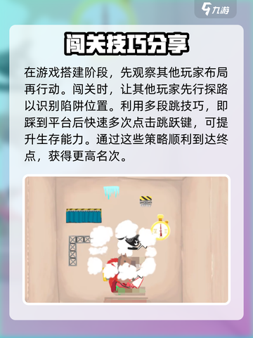 超级鸡马手游攻略分享介绍截图4