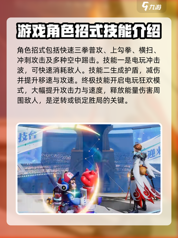 星之破晓：鲁班七号电玩小子玩法🔥超详细教程来啦！截图2