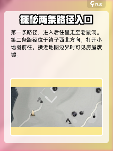 燕云十六声😎：慈心镇老鼠洞位置及进入方法大曝光！截图4
