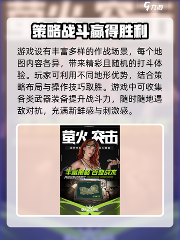 萤火突击💥公测时间曝光，仅剩X天🔥快来看！截图3