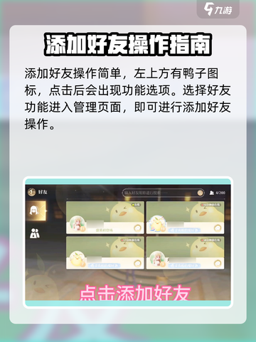 无限暖暖怎么加好友介绍截图2