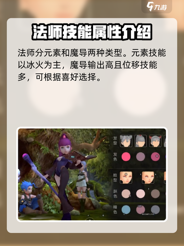龙之谷世界职业推荐指南介绍截图3