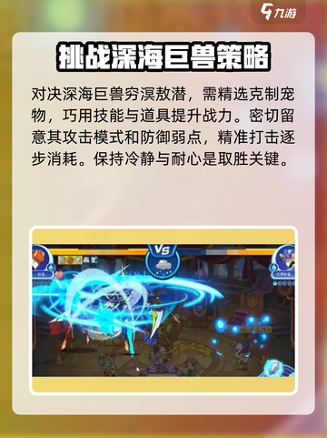 洛克王国手游敖潜介绍介绍截图3