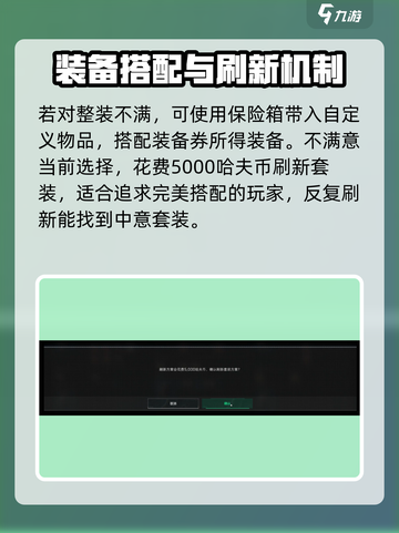 三角洲行动装备卷怎么用介绍截图3