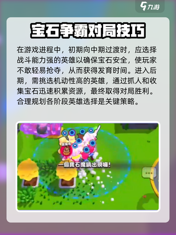 爆裂小队💎魔锅模式玩法超全攻略🔥截图5