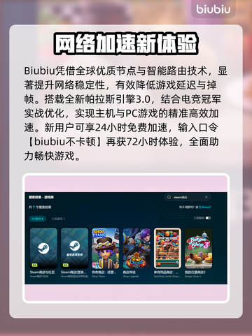 🎮电脑玩游戏掉帧卡顿？一招解决超稳体验！截图3