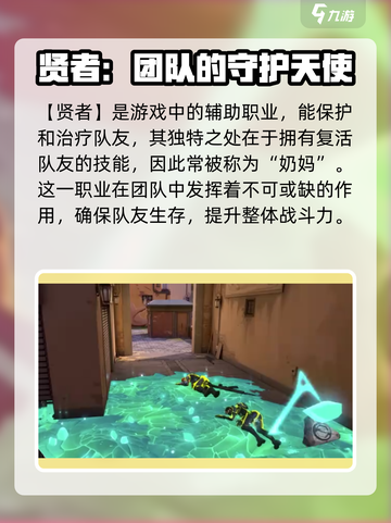 无畏契约那个角色适合新手介绍截图6