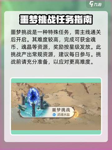 斗罗大陆逆转时空🔥每日必做任务大揭秘！截图6