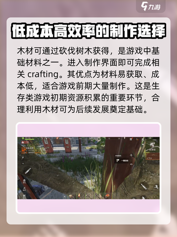 失控进化木质箭矢怎么样介绍截图3