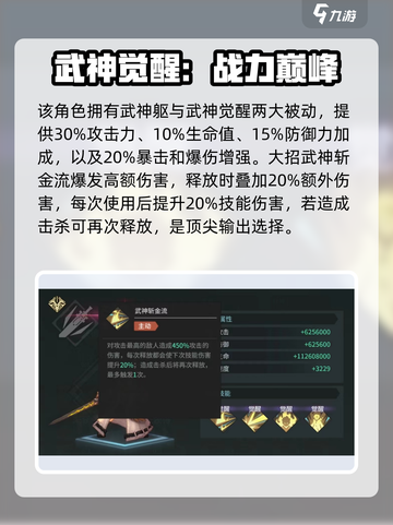 吟游战记🔥女武神莎拉技能全解析！超好用💡截图3