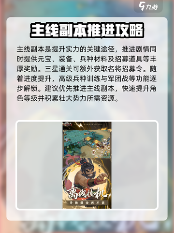 三国志异闻录手游怎么玩介绍截图3