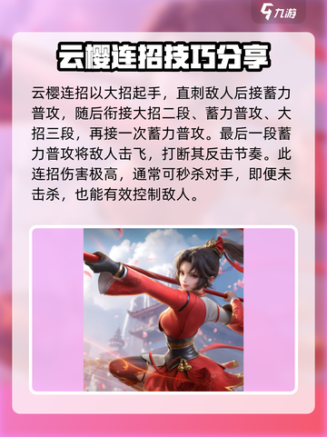 星之破晓角色连招教学介绍截图3