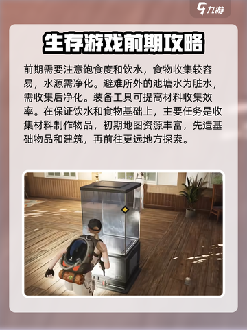 七日世界前期攻略介绍介绍截图4