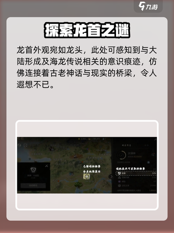 剑灵2🔥轶事地点大揭秘！手游玩家必看⚡截图4