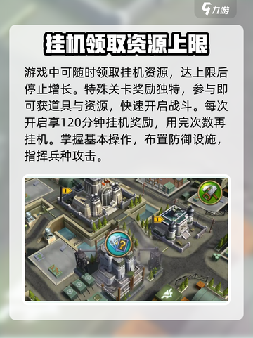 口袋战争攻略介绍截图4