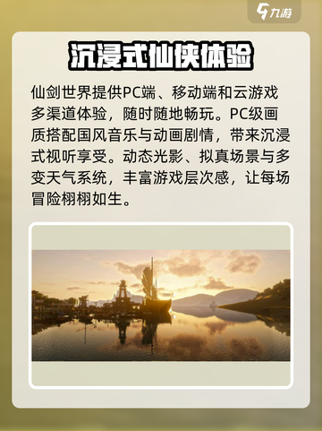 仙剑世界💥上线时间曝光！🔥等你来战截图4