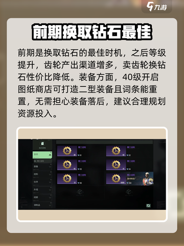 破碎之地🔥战力飙升秘籍！角色养成so easy✨截图4