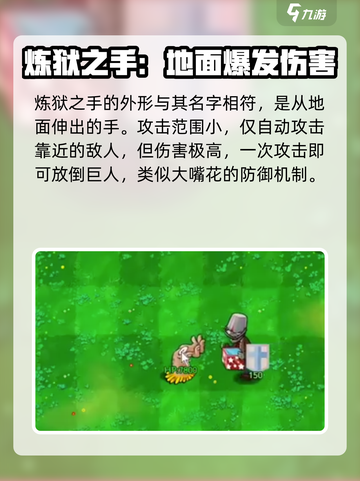 植物大战僵尸抽卡版炼狱卡图鉴介绍截图2