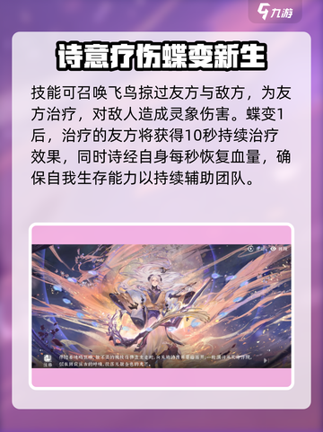 阴阳师：咏月风雅关鸠值得培养吗？✨截图3