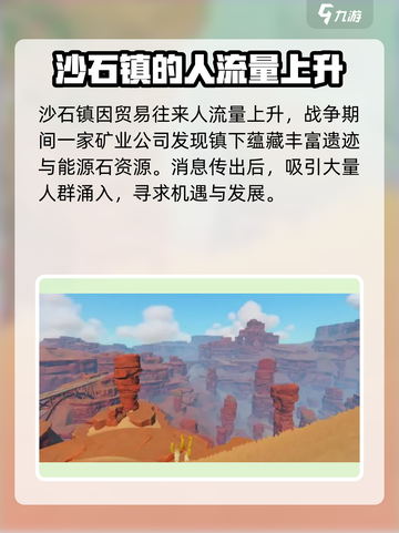 《沙石镇时光》🔥背景故事揭秘！游戏迷必看💡截图3