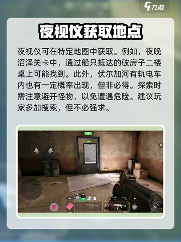和平精英🔥萤火突击夜视仪获取方法大揭秘！🎉截图4