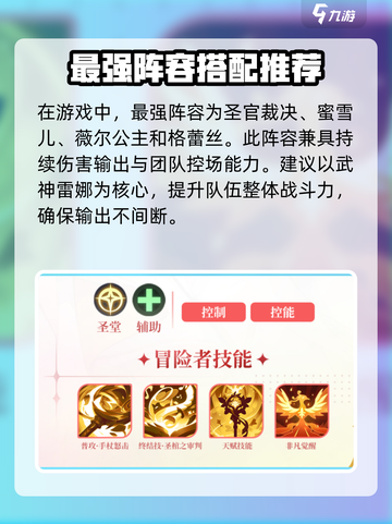 命运圣契圣棺裁决技能介绍介绍截图3