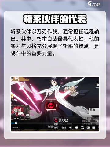 境界刀鸣系别有哪些介绍截图4