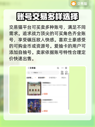 铜雀台账号交易🔥哪里好？游戏玩家必看！截图4