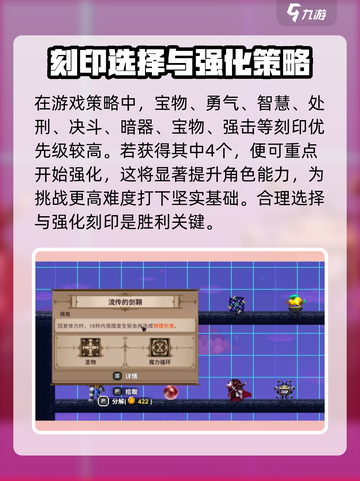 小骨英雄killer黑市🔥必买刻印大揭秘！💎截图5