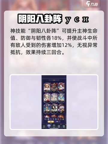 《第七幻域伏羲技能强度解析🔥》✨截图3