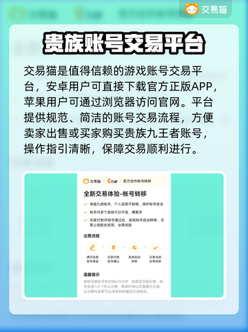 💎王者贵族9充值攻略&账号估值平台推荐！截图2